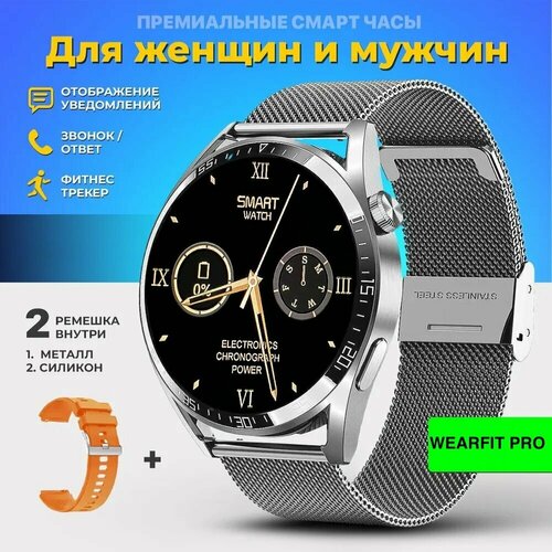 Умные часы круглые Smart Watch GT8 PRO Оранжевосеребристые 2 ремешка Flupsic 273300₽