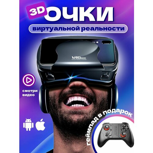квест бокс очень странные дела игра c элементами виртуальной реальности vr очки в подарок Очки виртуальной реальности