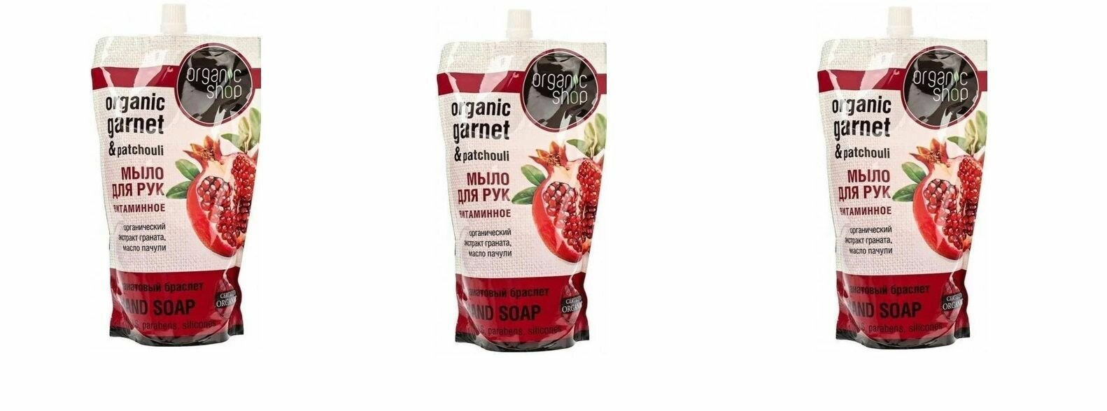 Жидкое мыло Organic shop Гранатовый браслет, 500мл х 3шт