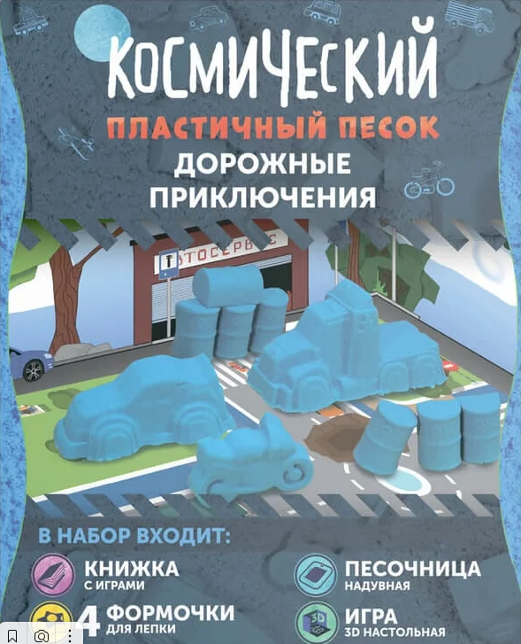 Кинетический песок Космический песок Классический 3 кг - фото №20