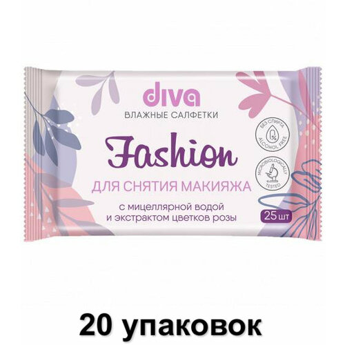 Diva Салфетки влажные для снятия макияжа С мицеллярной водой и экстрактом цветков розы, 25 шт, 20 уп