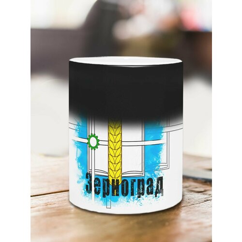 Кружка хамелеон Флаг Зернограда