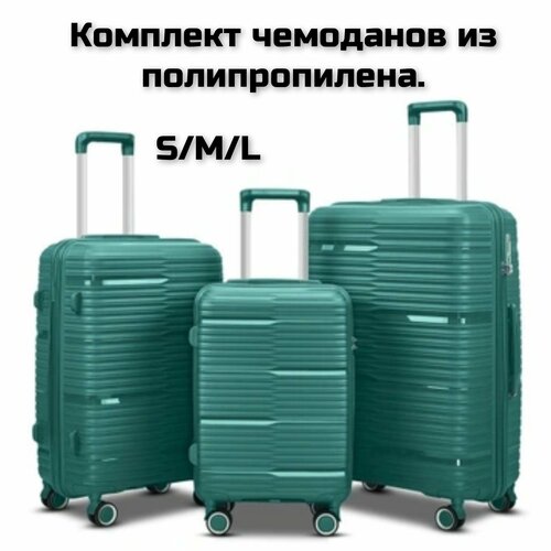 Комплект чемоданов Impreza чемодан изумрудный, 3 шт., 108 л, размер S/M/L, зеленый