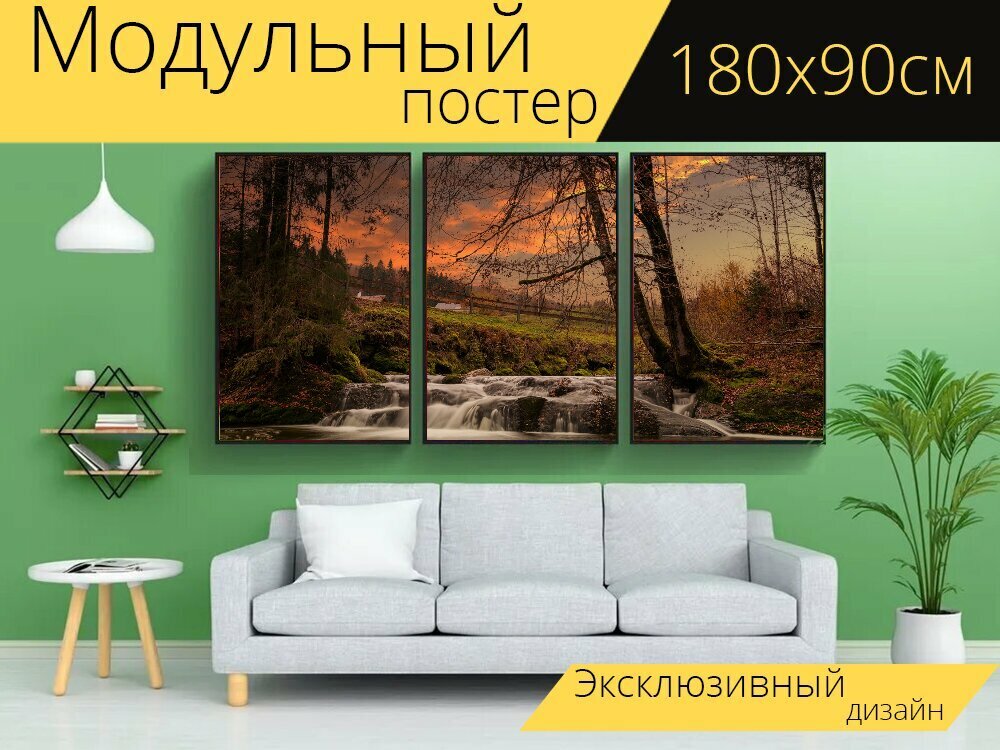 Модульный постер "Ручей, река, каскады" 180 x 90 см. для интерьера