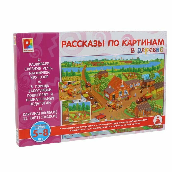 Настольная игра Радуга В деревне (с-955)