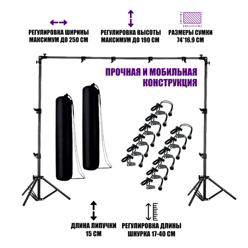Переносной каркас 190х250 см для фотофона KF-250Z-M в комплекте с 12 боковыми зажимами и сумками для переноски