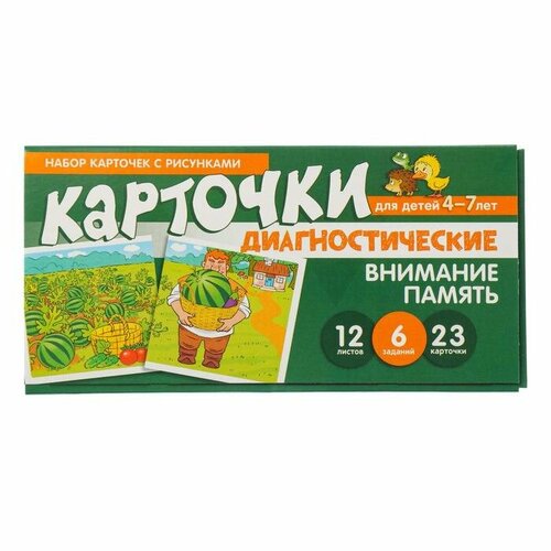 Набор карточек с рисунками Атмосфера праздника 