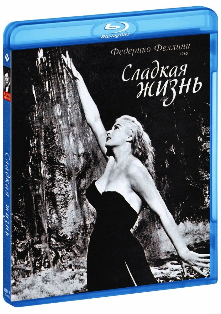 Сладкая жизнь (Blu-Ray)