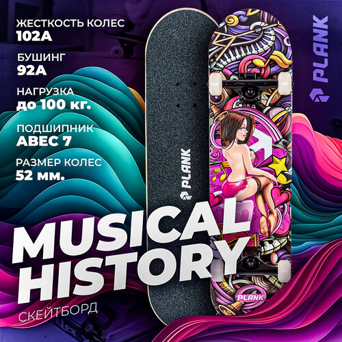 Скейтборд PLANK MUSICAL HISTORY скейтборд plank pantone