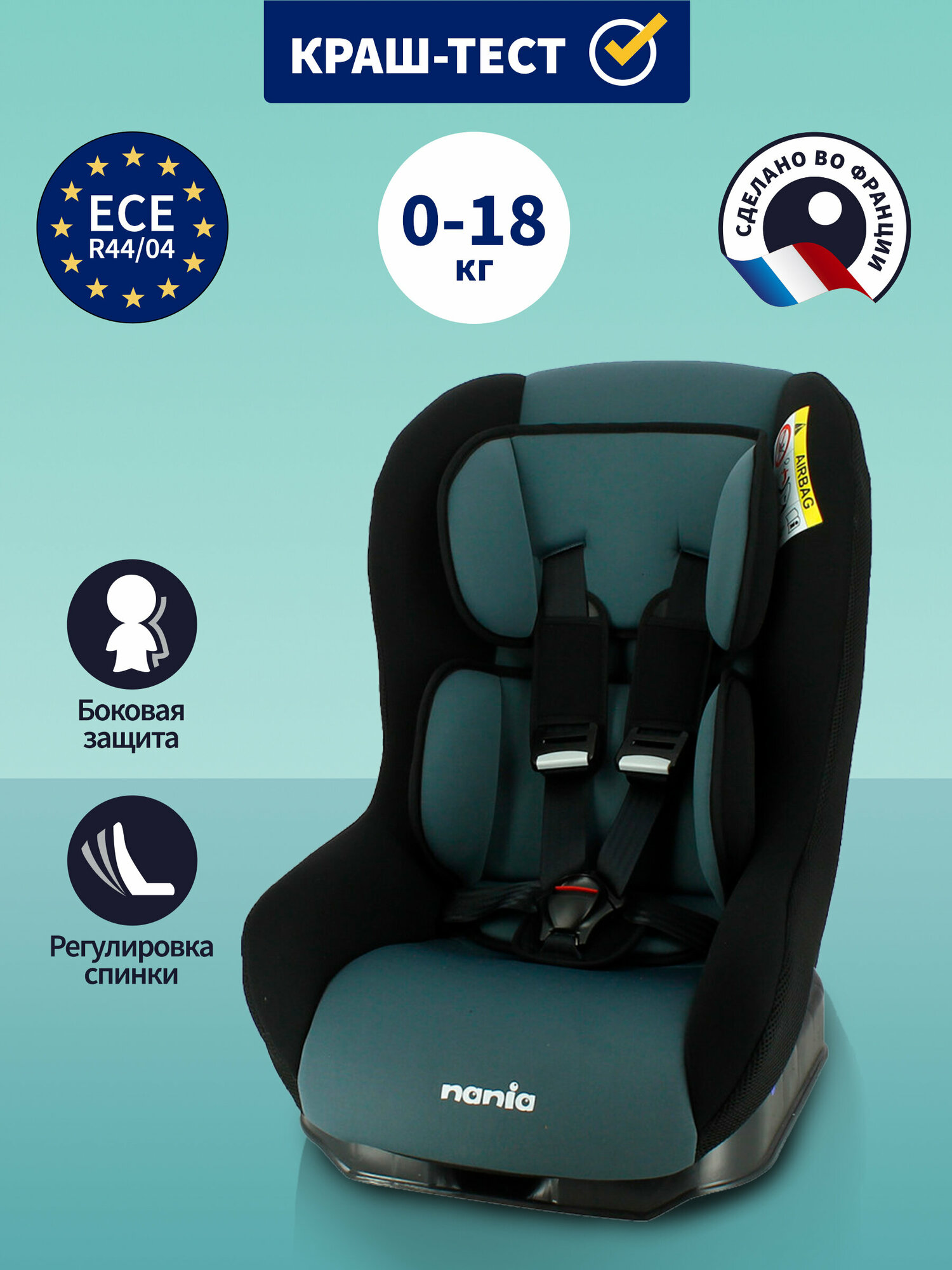 Детское автокресло Nania MAXIM ACCESS Grey с рождения до 4 лет (0 - 18 кг), серый