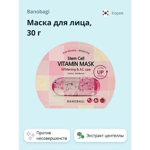 Маска для лица BANOBAGI VITAMIN с экстрактом центеллы азиатской (против несовершенств кожи) 30 г