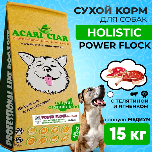 Сухой корм для собак ACARI CIAR POWER FLOCK Beef/Lamb 15кг MEDIUM гранула сухой корм для собак acari ciar optima 15кг medium гранула