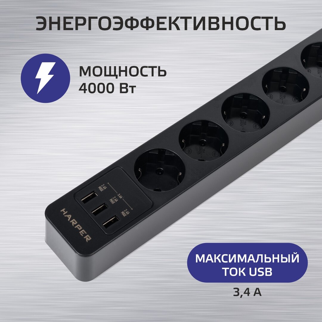 Сетевой фильтр с USB зарядкой HARPER UCH-550 Черный