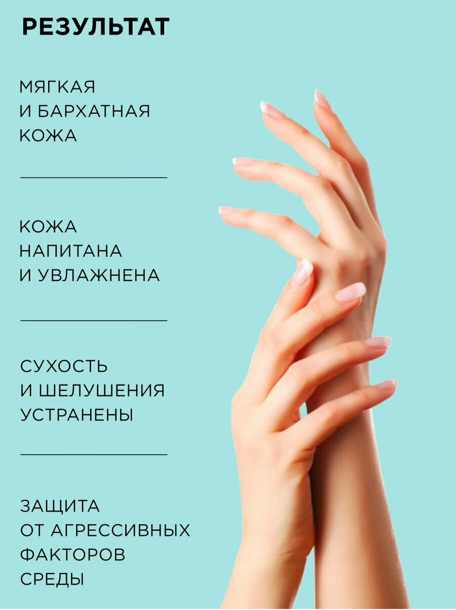 MIXIT Увлажняющий крем для рук против морщин и шелушения с экстрактом ламинарии и мяты SPA RITUALS, 40 мл