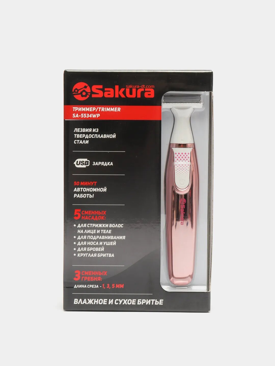 Триммер Sakura SA-5534WP универсальный для женщин 3в1 - фотография № 4