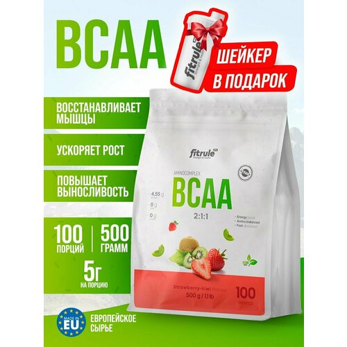 фото Fitr bcaa в порошке аминокислота бцаа 500гр клубника-киви fitrule