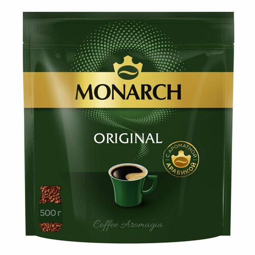 Кофе Monarch Original растворимый 500 г (в заказе 1 штука)