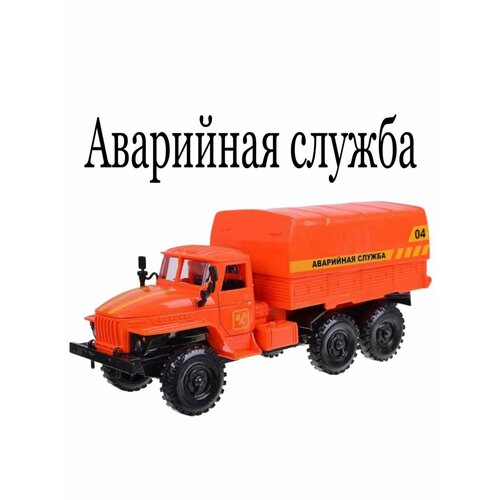 Аварийная служба