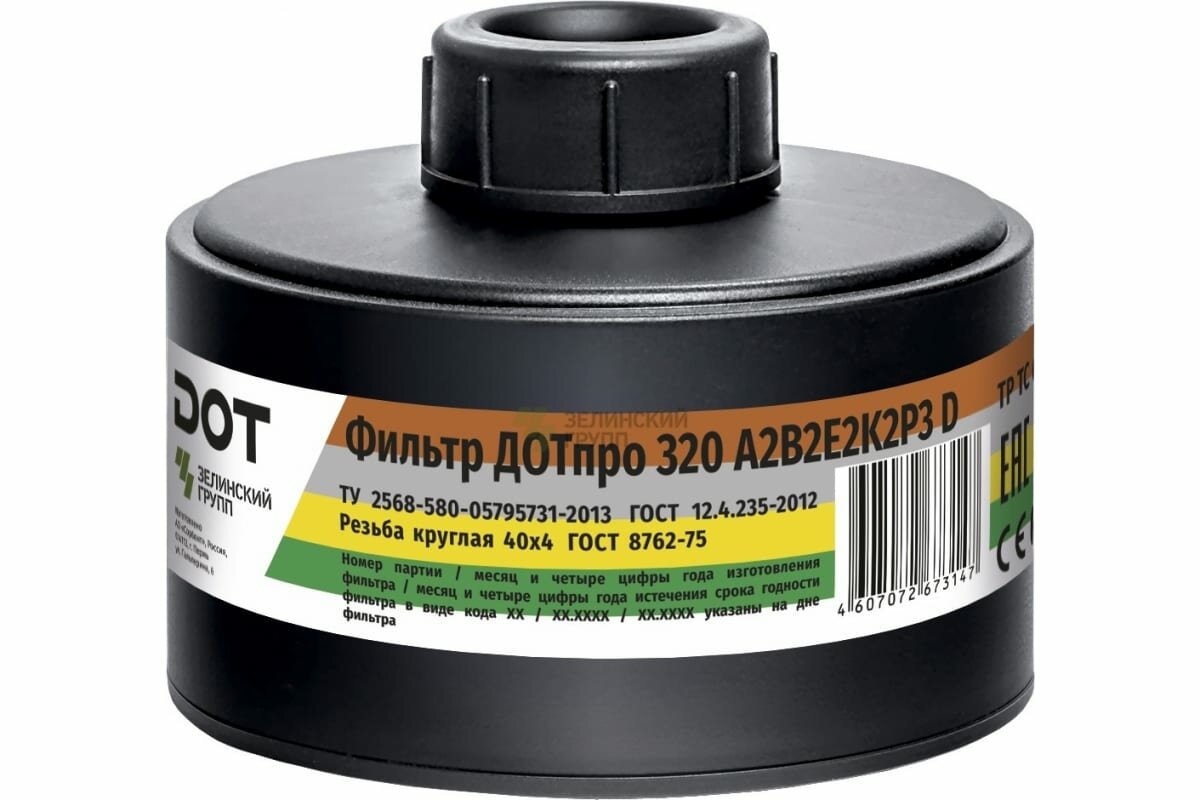 фото Комбинированный фильтр "ДОТпро 320" A2B2E2K2P3RD