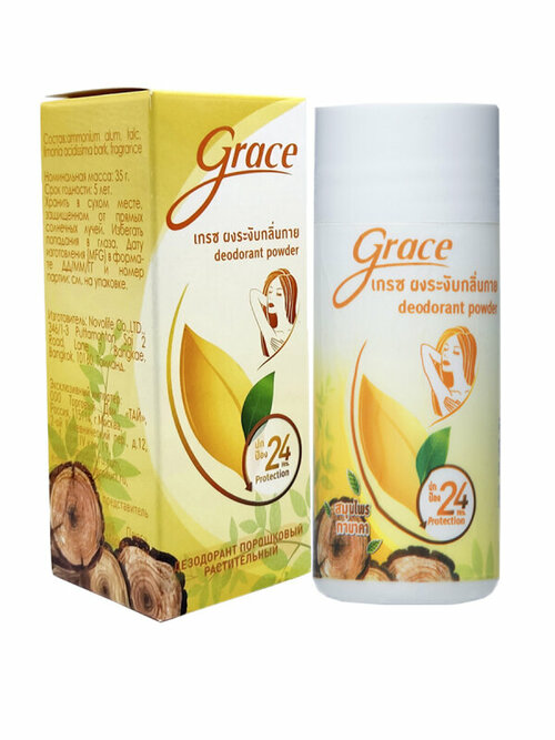 Дезодорант порошковый Grace Растительный, 35 г