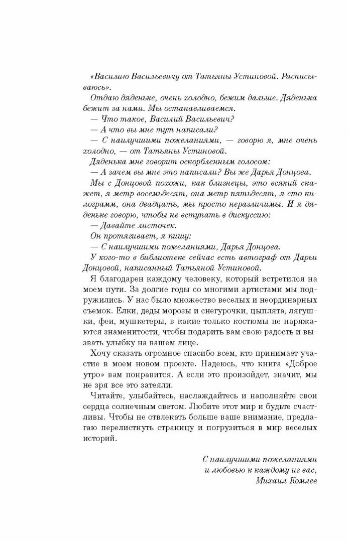 Притчи нашей жизни, написанные самыми любимыми и знаменитыми - фото №8