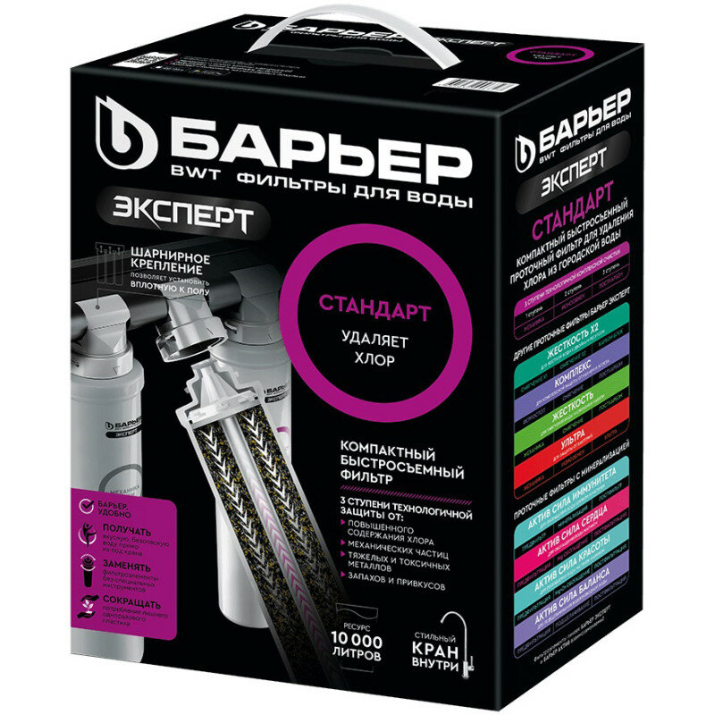 фото Водоочиститель Барьер Эксперт Стандарт с краном