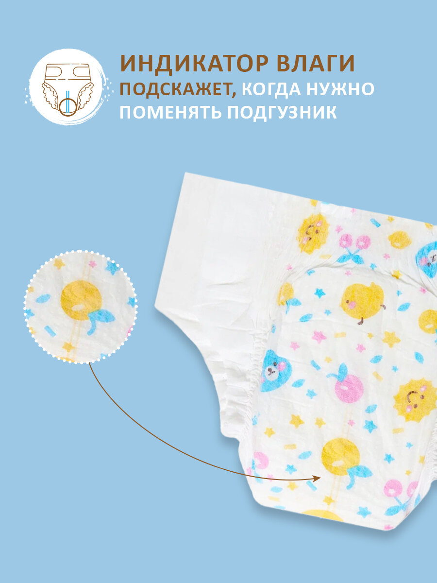 Подгузники для новорожденных JUNKO S 3- 6кг 72шт Quanzhou Tianjiao Lady & Babys Hygiene Supply - фото №18