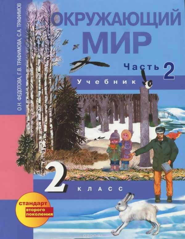 Русский язык. 3 класс. Учебник. В 3-х частях. Часть 1. - фото №3