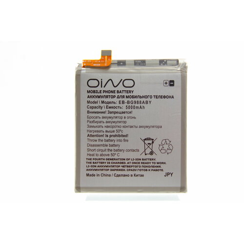 Аккумулятор OINO для Samsung Galaxy S20 Ultra G988B (EB-BG988ABY) 5000 mAh