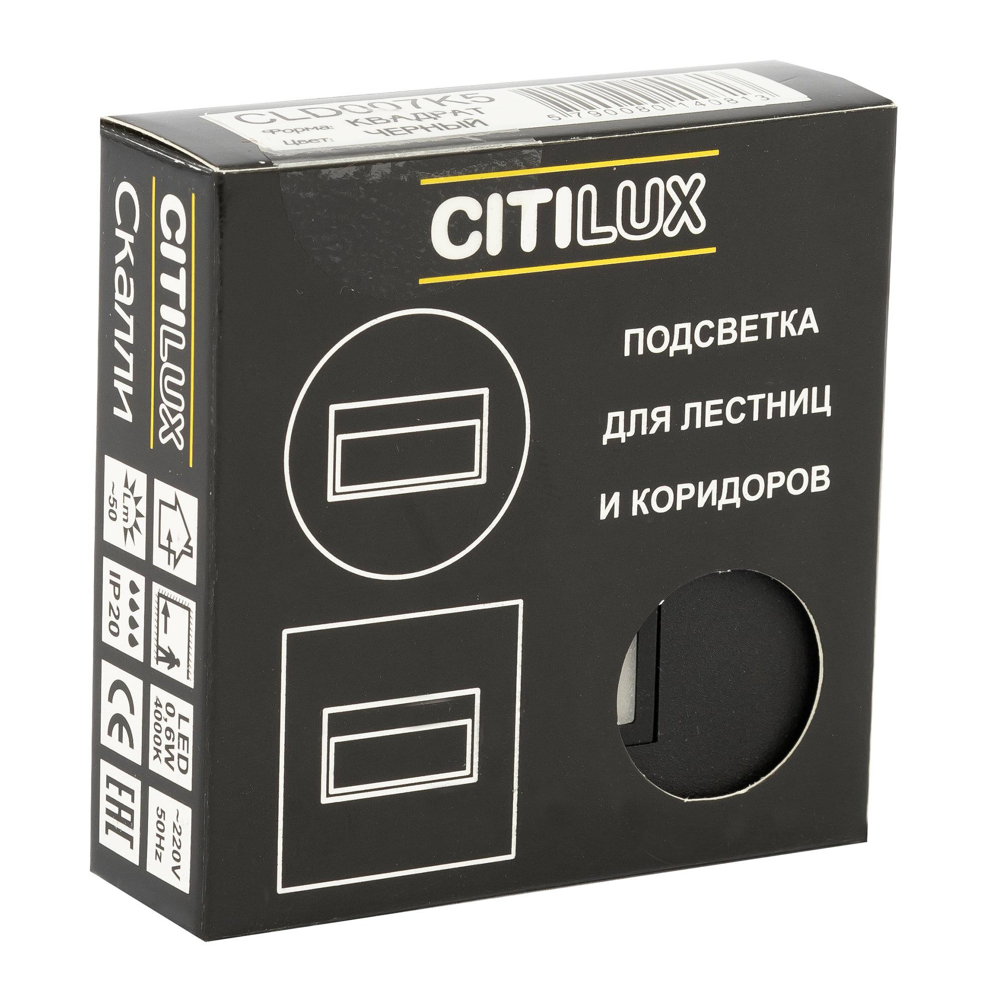 Подсветка для лестниц и коридоров Citilux Скалли CLD007K5 - фотография № 8