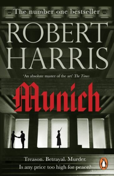 Munich (Harris Robert) - фото №1