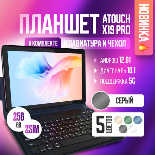 Планшет андроид ATOUCH X19 PRO 101 дюйм с клавиатурой Tablet PC 6256 ГБ планшет с клавиатурой 1199000₽
