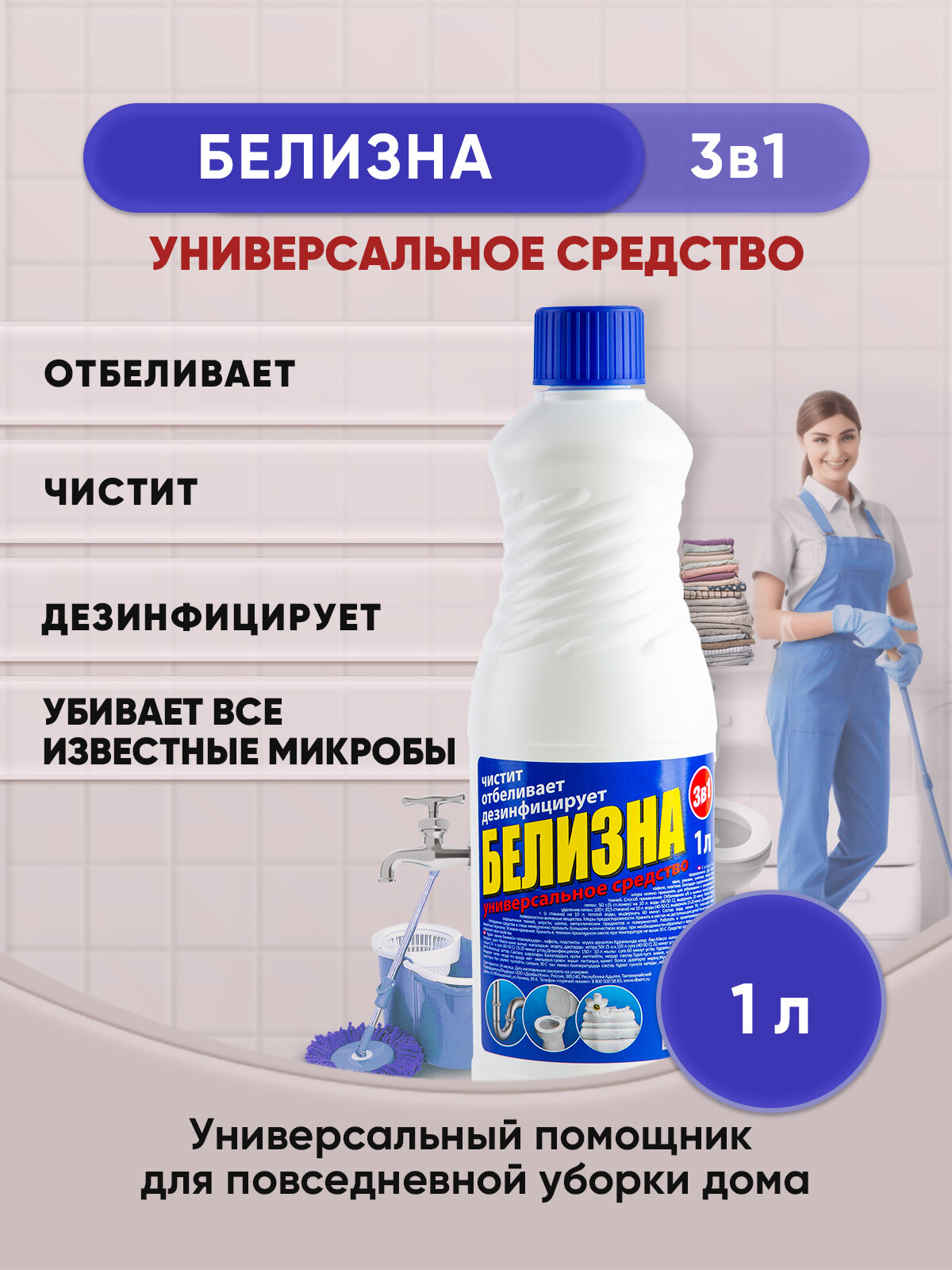 Белизна Домбытхим гель-концентрат, 1 л - фото №1