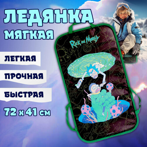 Ледянка 1toy Rick and Morty 72х41см, прямоугольная ледянка 1toy super heroes 72х41см прямоугольная