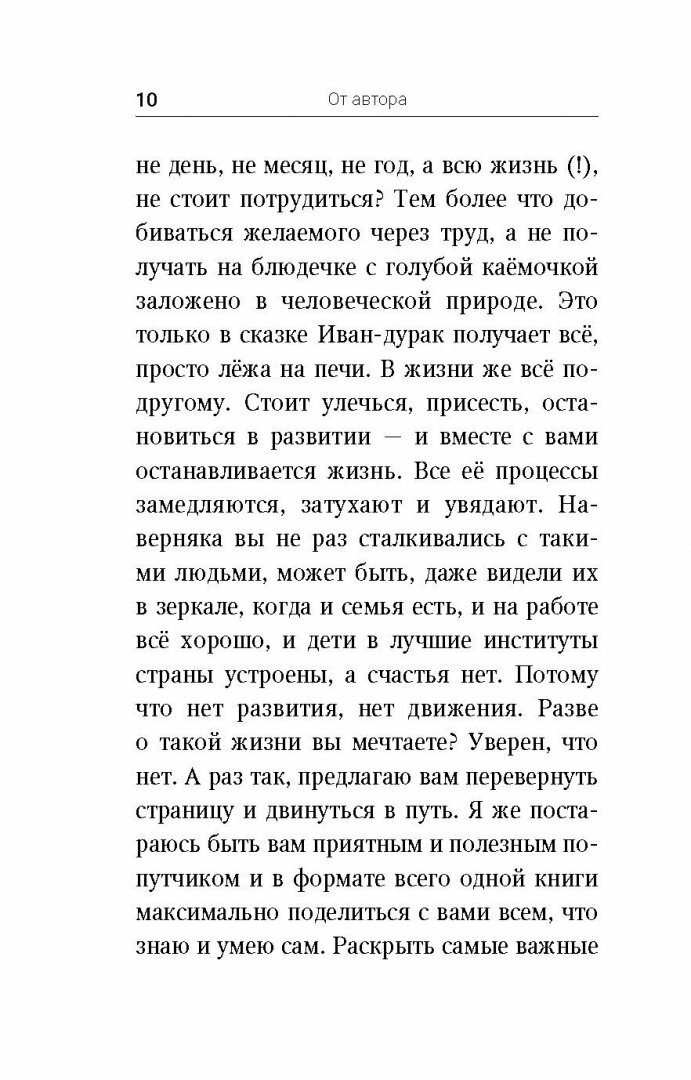 Дай каждому дню шанс! #Как стать счастливым даже в пасмурный день - фото №9