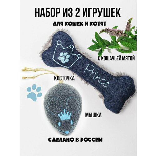 Игрушка для кошек Мышка с кошачьей мятой