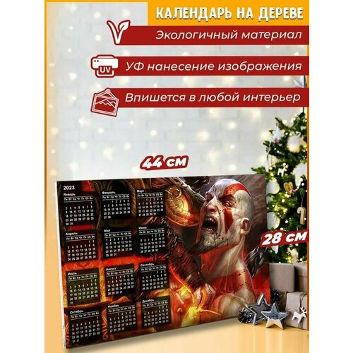 Календарь на дереве игра god of war 3 - 1031