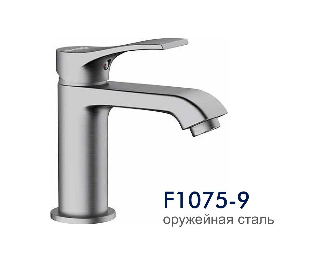 фото Смеситель для раковины FRAP F1075-9 оружейная сталь
