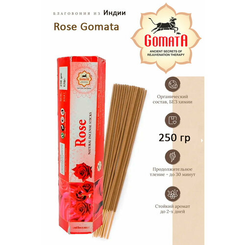 Ароматические палочки Роза / Incense Sticks Rose Gomata 250 гр палочки ароматические роза rose 15 шт