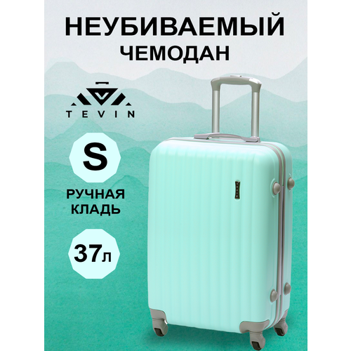 Чемодан TEVIN 0053, 37 л, размер S, бирюзовый чемодан чемоданментолm 37 л размер s бирюзовый