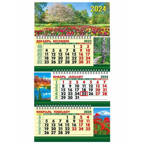 Квартальный календарь на 2024-й год с изображением весны и природы