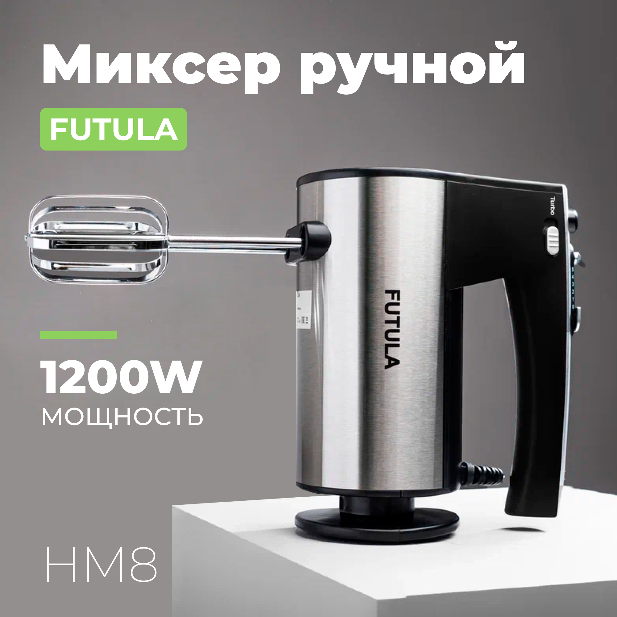Futula HM8