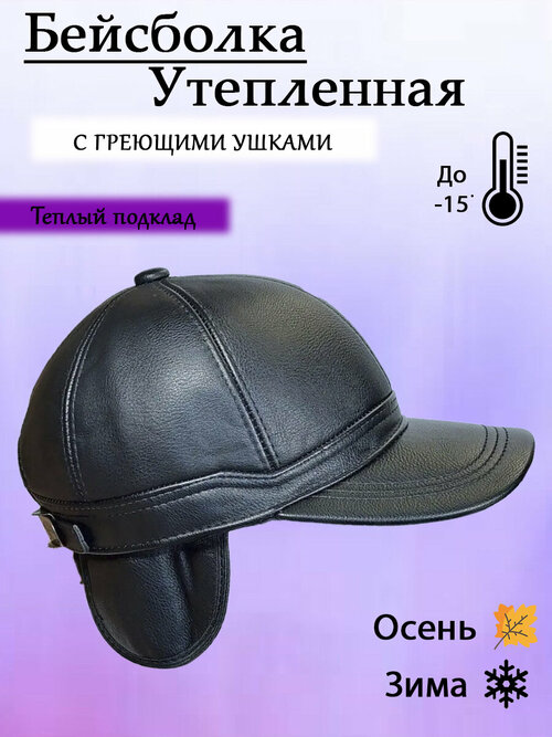 Бейсболка CityFOX BSCap-PU-01/черный-56, размер 60, черный