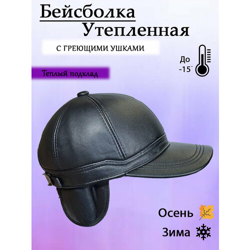 Бейсболка CityFOX BSCap-PU-01/черный-56, размер 59, черный