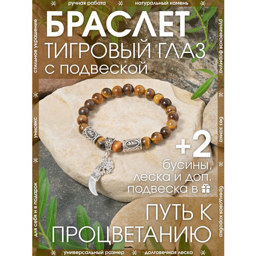 фото Браслет-нить x-rune, металл, тигровый глаз, размер 24 см, диаметр 6 см, коричневый