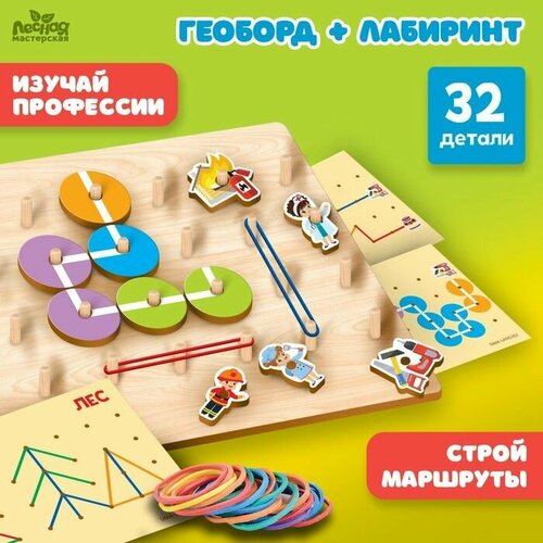 Геоборд Профессии 1417₽