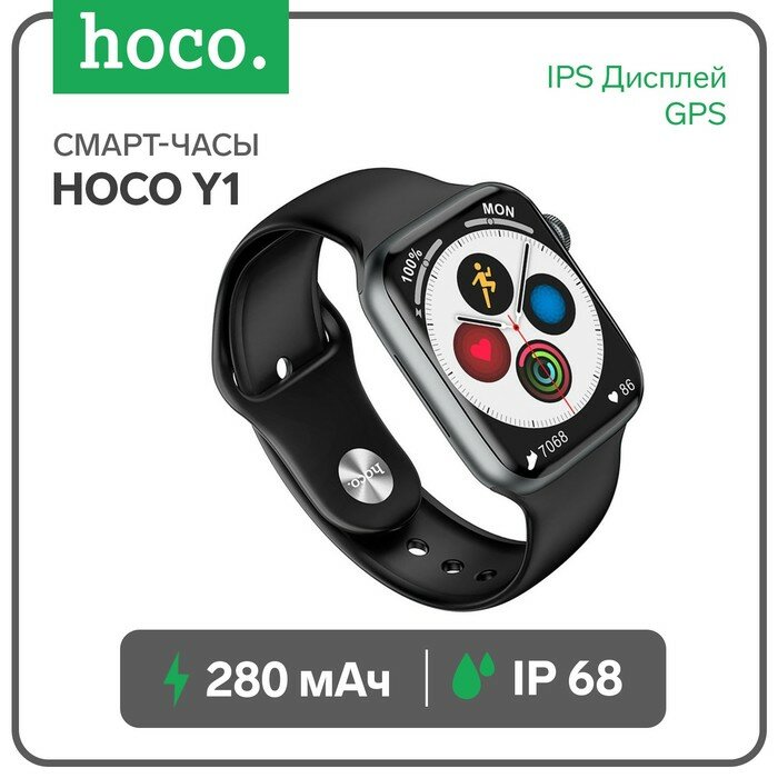 Hoco Смарт-часы Hoco Y1, 1.91", 240x285, IP68, BT5.0, 280 мАч, GPS, чёрные