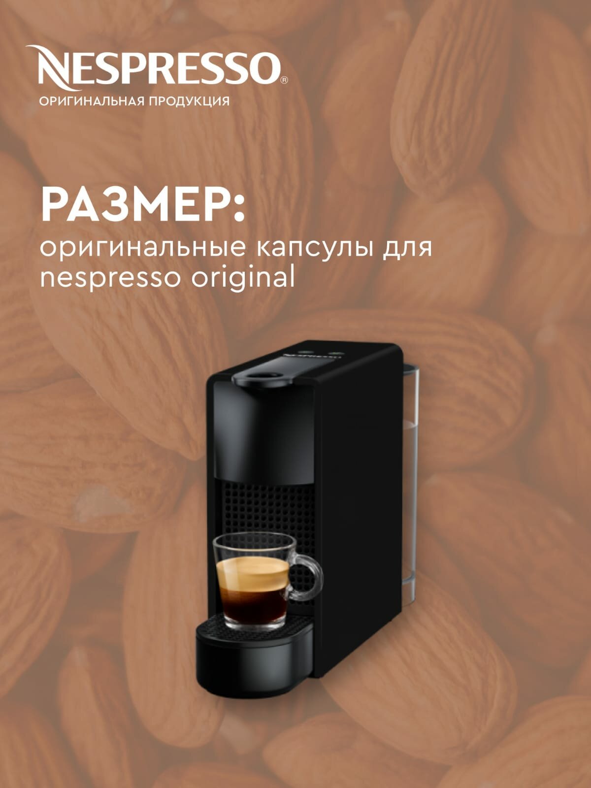 Кофе в капсулах Nespresso FROSTED CARAMEL NUTS, 10 капсул - фотография № 3