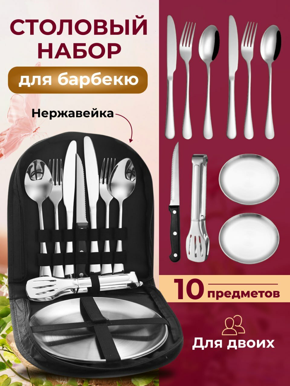 фото Набор приборов для барбекю из нержавейки в чехле, серебро