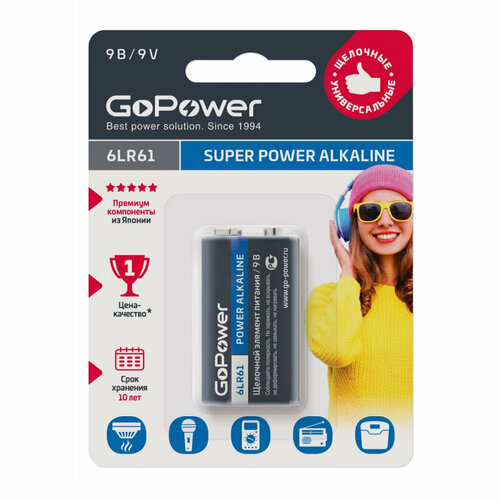 Батарейка GoPower Крона 6LR61 BL1 Alkaline 9V (1/10/240) 1шт батарейка gopower крона 6lr61 bl1 alkaline 9v